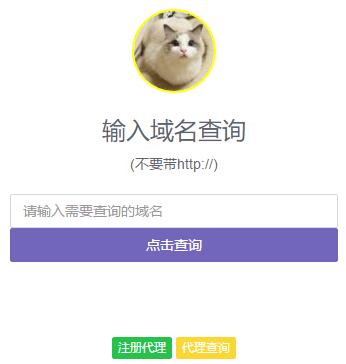 图片[2]-夏别授权系统源码 域名合作商授权商查询 源码-天煜博客