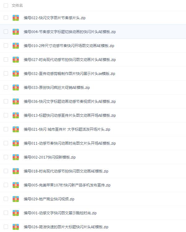 图片[4]-【2019第一帖】 收藏的AE和PPT快闪模板 分享给一波新年祝福，抖音吸粉，产品介绍，快闪ppt，AE模板-天煜博客