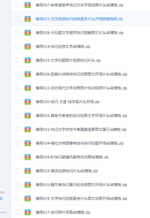 图片[3]-【2019第一帖】 收藏的AE和PPT快闪模板 分享给一波新年祝福，抖音吸粉，产品介绍，快闪ppt，AE模板-天煜博客