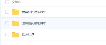 图片[2]-【2019第一帖】 收藏的AE和PPT快闪模板 分享给一波新年祝福，抖音吸粉，产品介绍，快闪ppt，AE模板-天煜博客