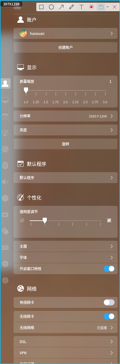 图片[2]-初体验之被Deepin圈粉初次遇见你-天煜博客