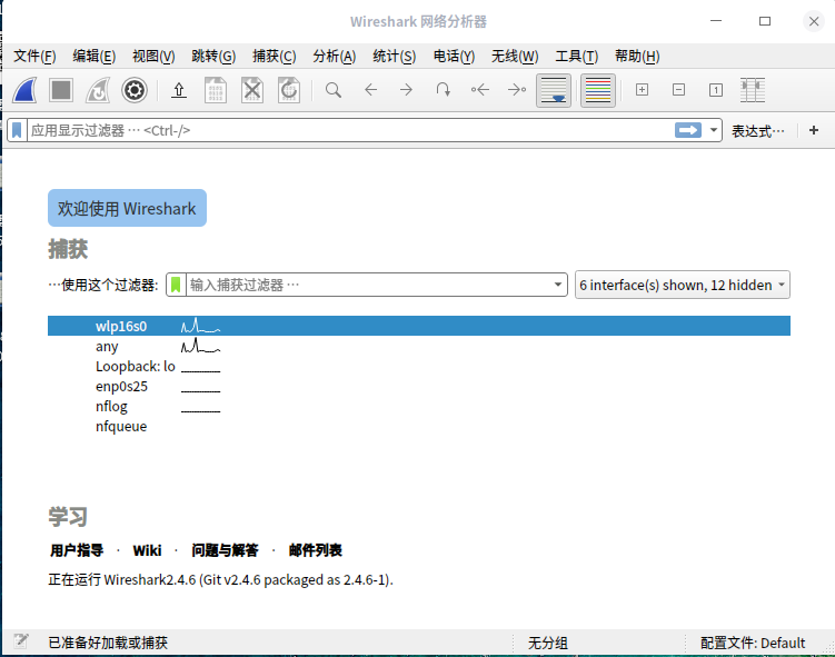 图片[3]-Deepin下Wireshark的错误修复Capture session could not be initiated on interface(you don't have permission to capture on 'wlan0')-天煜博客