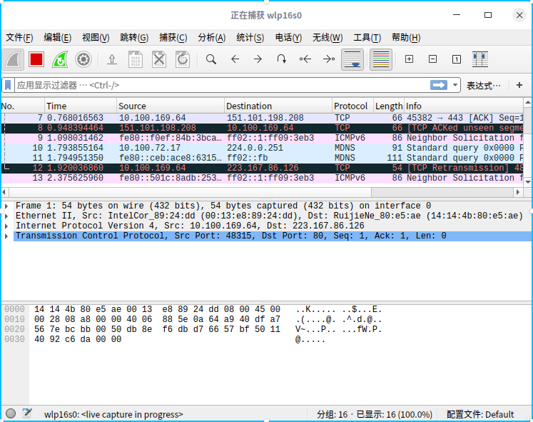 图片[4]-Deepin下Wireshark的错误修复Capture session could not be initiated on interface(you don't have permission to capture on 'wlan0')-天煜博客