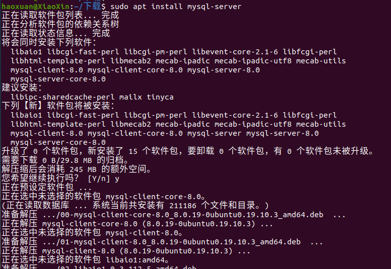 图片[2]-记录一下在Ubuntu19.10下安装mysql8.0时候踩的坑-天煜博客