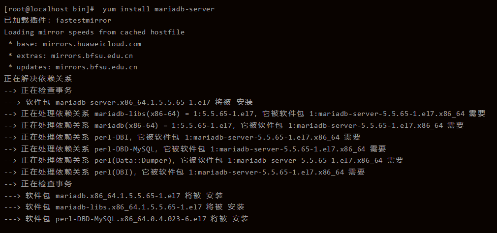 图片[2]-记录一次Centos 7下安装MariaDB的步骤-天煜博客