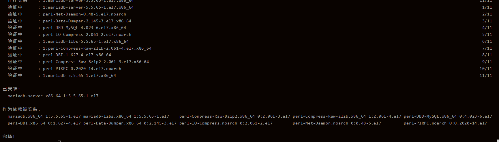 图片[4]-记录一次Centos 7下安装MariaDB的步骤-天煜博客