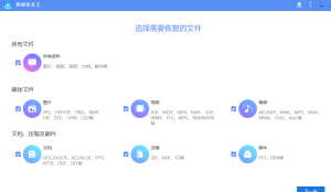 硬盘数据恢复工具商业终身版-天煜博客
