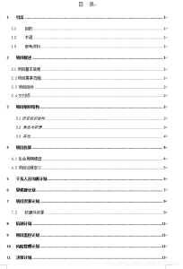 JAVA:项目文档及编写目的汇总-天煜博客