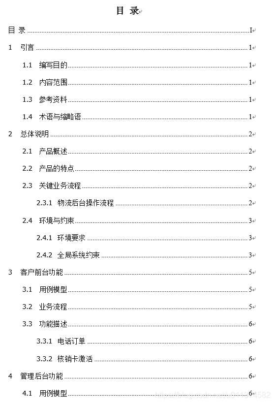 20181205094603830-1 20181205094603830-1