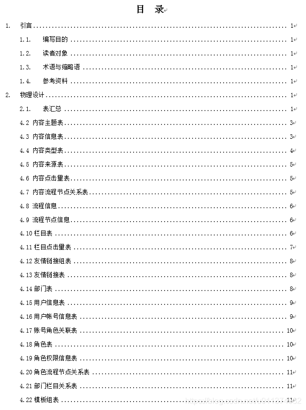 20181205095036129-1 20181205095036129-1