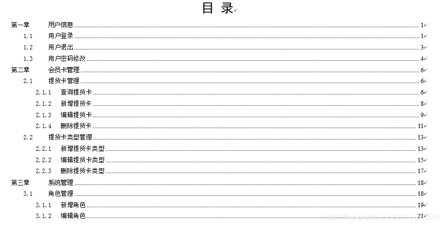 20181205095215139-1 20181205095215139-1