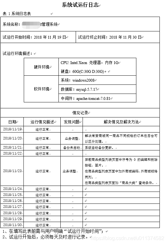 20181205095318139-1 20181205095318139-1