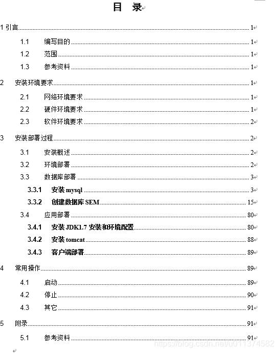 20181205095355610-1 20181205095355610-1