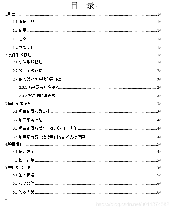 20181205095450883-1 20181205095450883-1