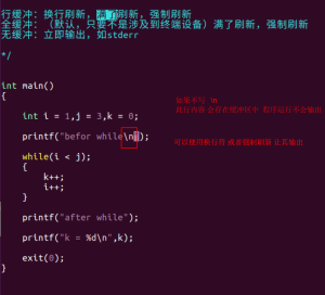 标准I/O库的缓冲方式-天煜博客