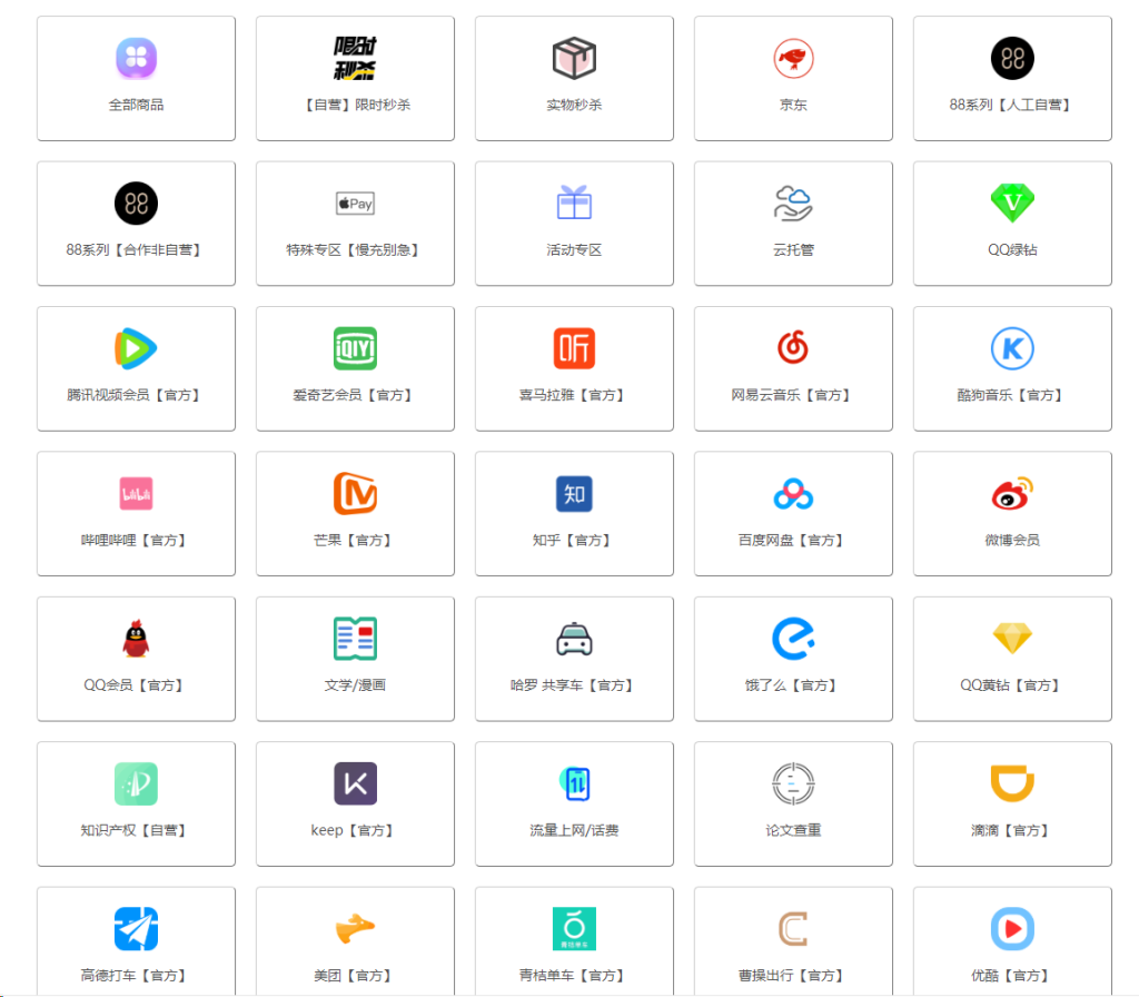 一家专营的虚拟业务会员批发货源平台,包含QQ各项业务及影视业务,爱奇艺会员CDK、腾讯视频会员CDK、优酷会员CDK、芒果会员CDK等,24小时自动发卡。-天煜博客