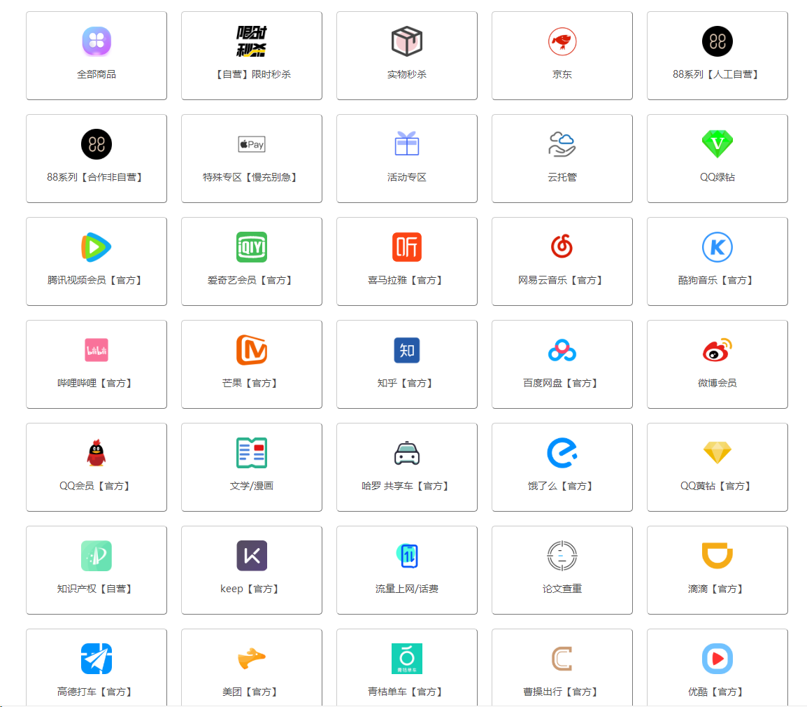 一家专营的虚拟业务会员批发货源平台，包含QQ各项业务及影视业务，爱奇艺会员CDK、腾讯视频会员CDK、优酷会员CDK、芒果会员CDK等，24小时自动发卡。-天煜博客