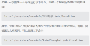 关于海思3559C修改默认时区的探索 UTC改为上海时区(正八区)-天煜博客