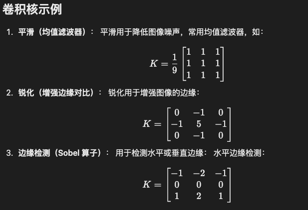 图片[2]-OpenCV-Python快速入门系列27图像卷积操作-天煜博客