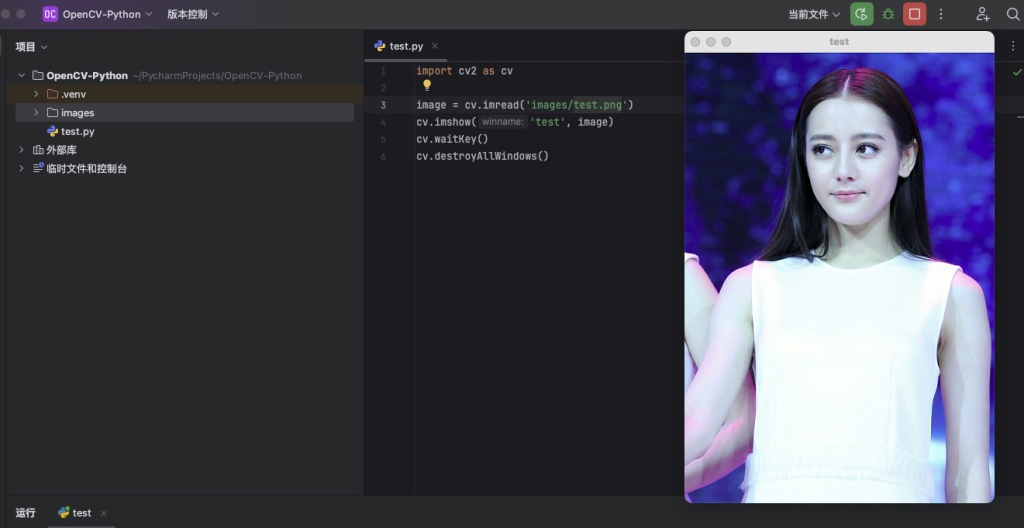 图片[2]-OpenCV-Python快速入门系列01开发环境搭建-图像读取与显示-天煜博客